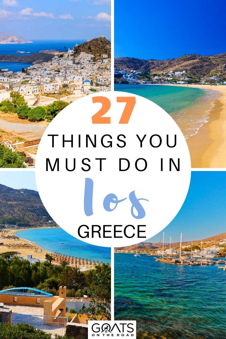 27 Things You Must Do in Ios, Greece